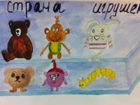 Работы победителей в конкурсе детского рисунка В мире игрушек
